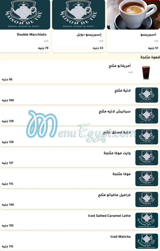 منيو ميزون دو تي مصر 5