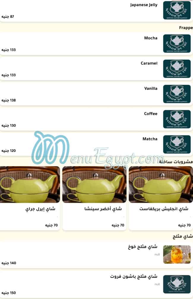 منيو ميزون دو تي مصر 6