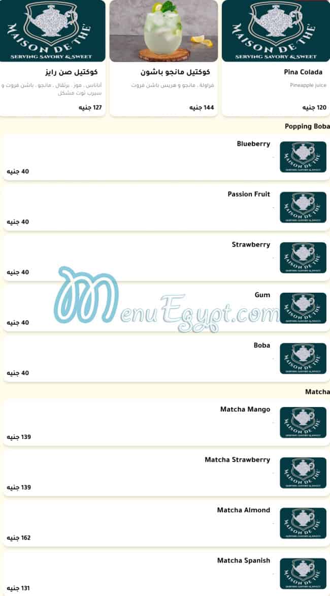 منيو ميزون دو تي مصر 8
