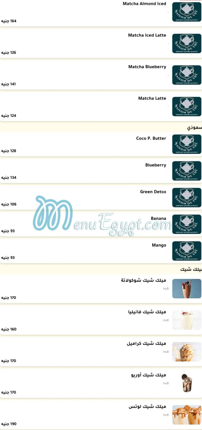 منيو ميزون دو تي مصر 9