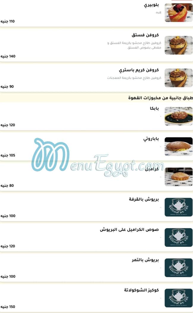 ميزون دو تي مصر منيو بالعربى