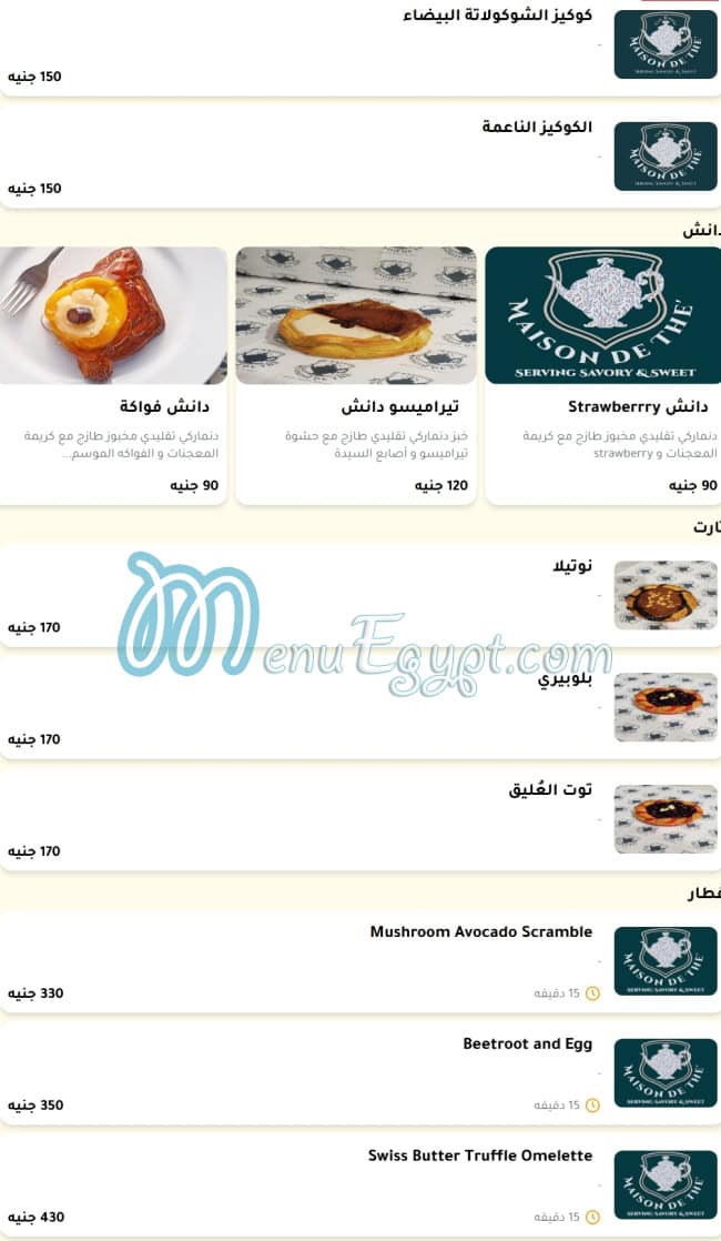 ميزون دو تي مصر الخط الساخن