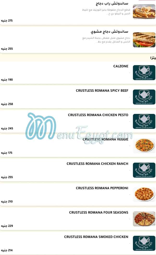 أسعار ميزون دو تي مصر