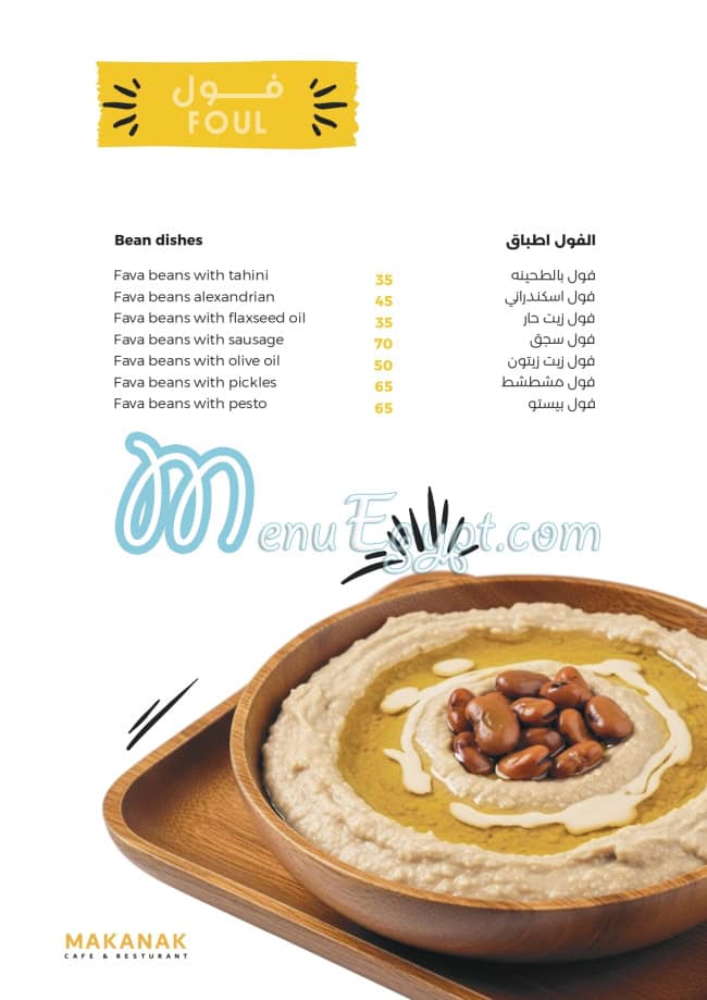 منيو مطعم مكانك