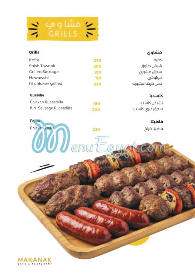 منيو مطعم مكانك
