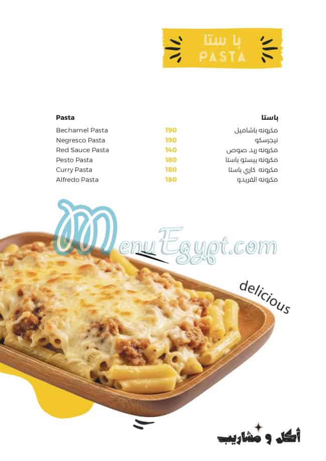 منيو مطعم مكانك مصر 1