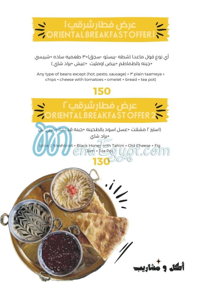 منيو مطعم مكانك مصر 5