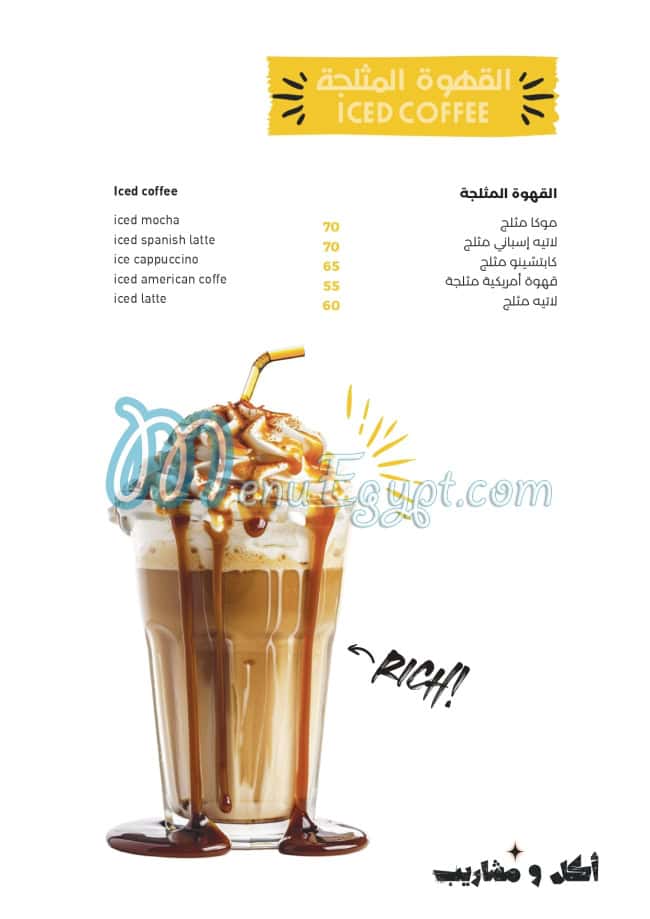 منيو مطعم مكانك مصر 8