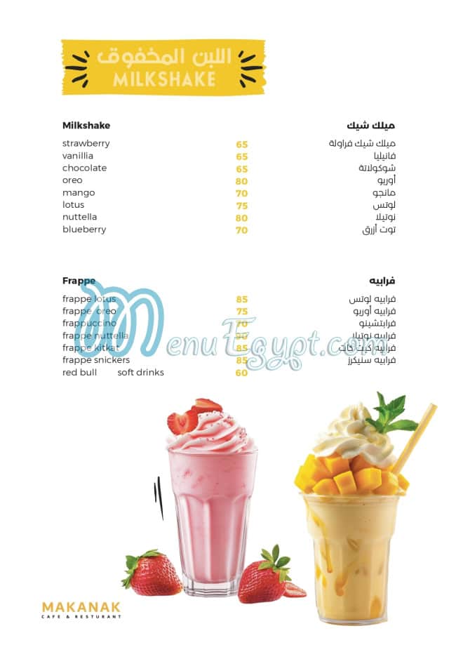 منيو مطعم مكانك مصر 9