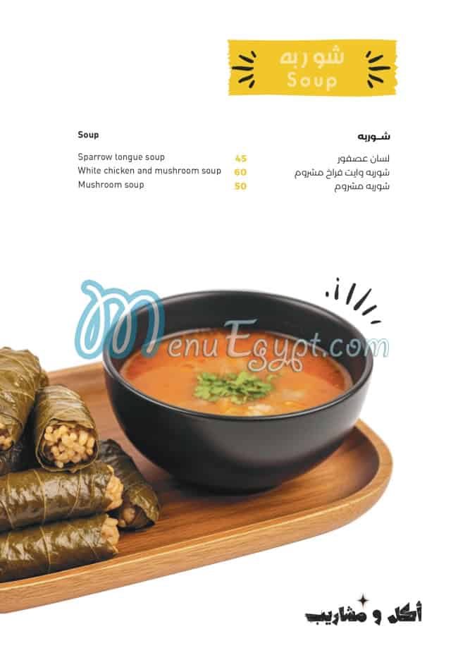 مطعم مكانك مصر منيو بالعربى
