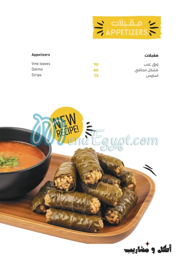 مطعم مكانك منيو