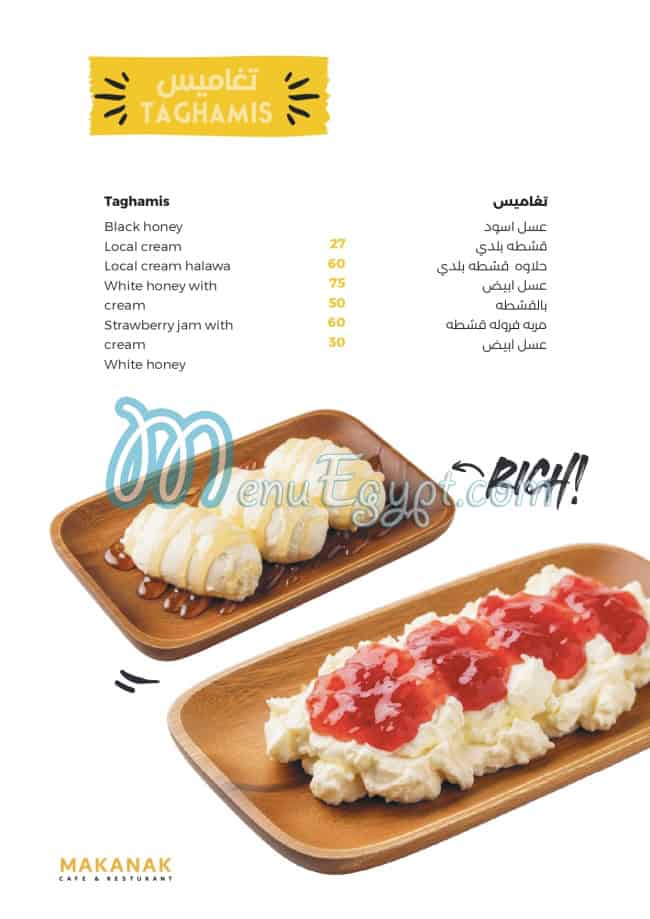 رقم مطعم مكانك مصر