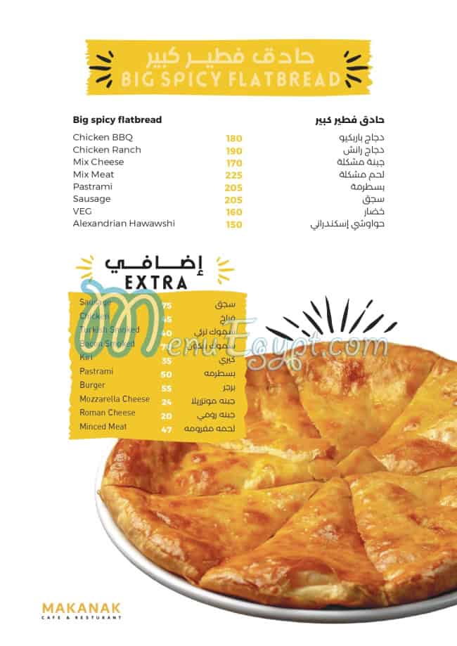 أسعار مطعم مكانك مصر