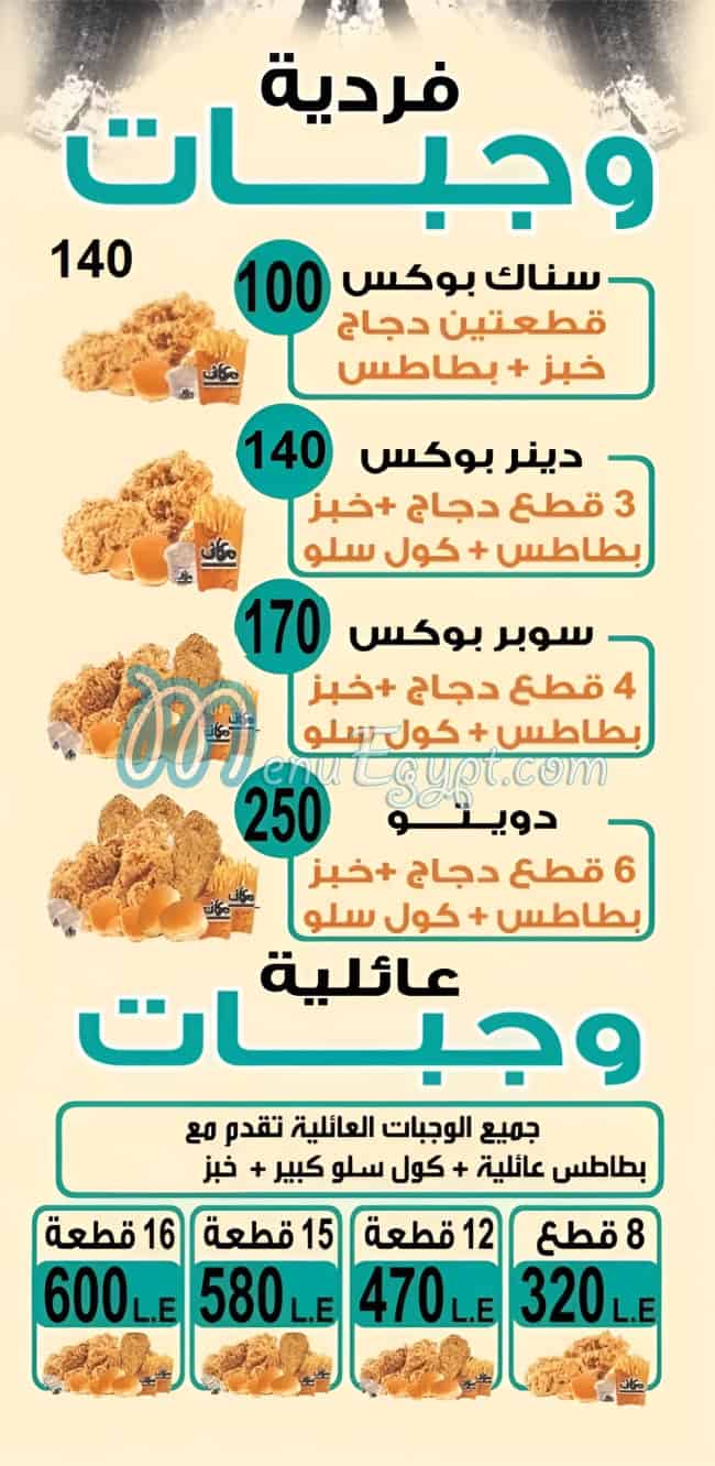 Makany menu