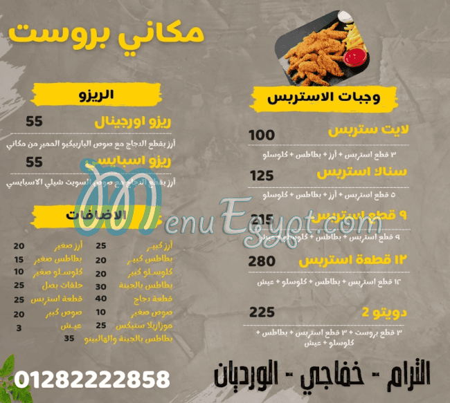 Makany menu Egypt