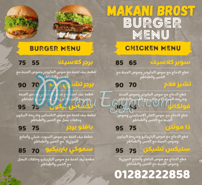 Makany delivery