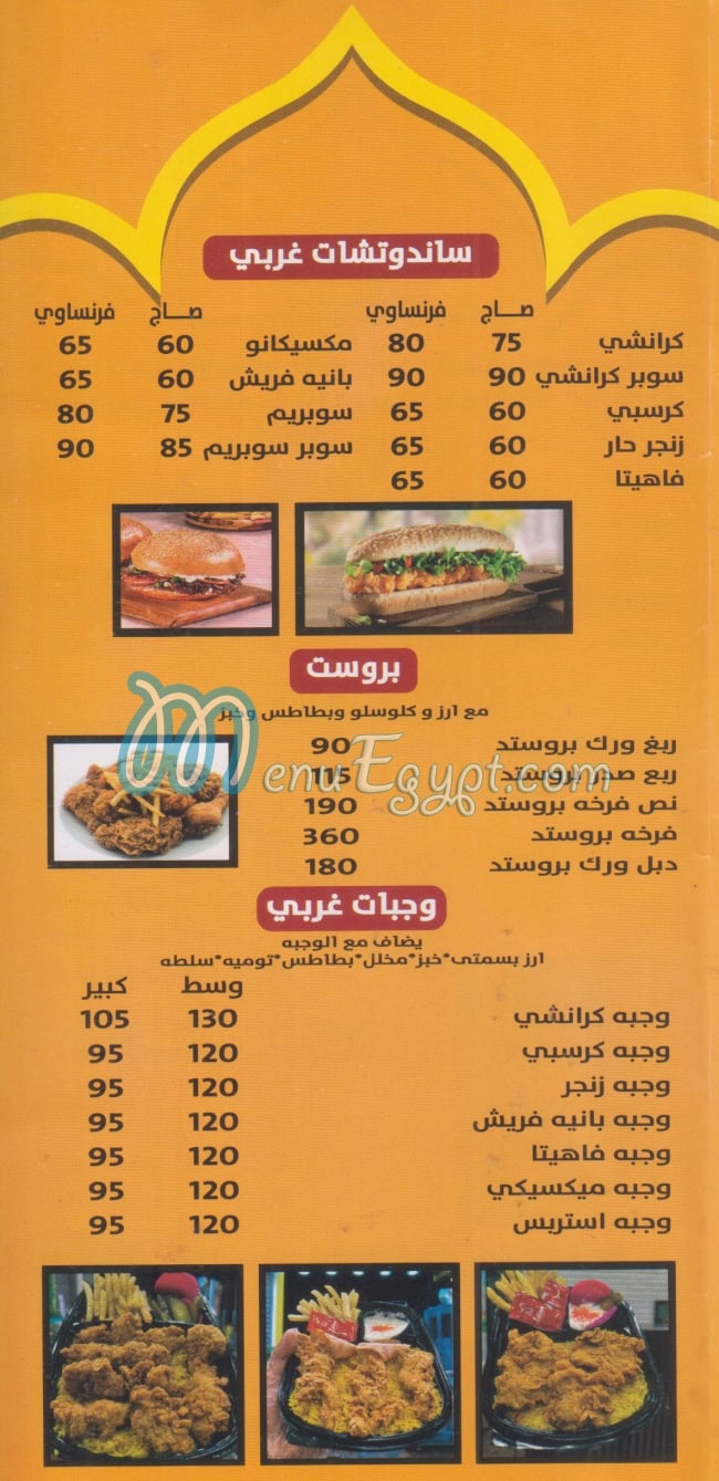 Makarim Al Sham online menu