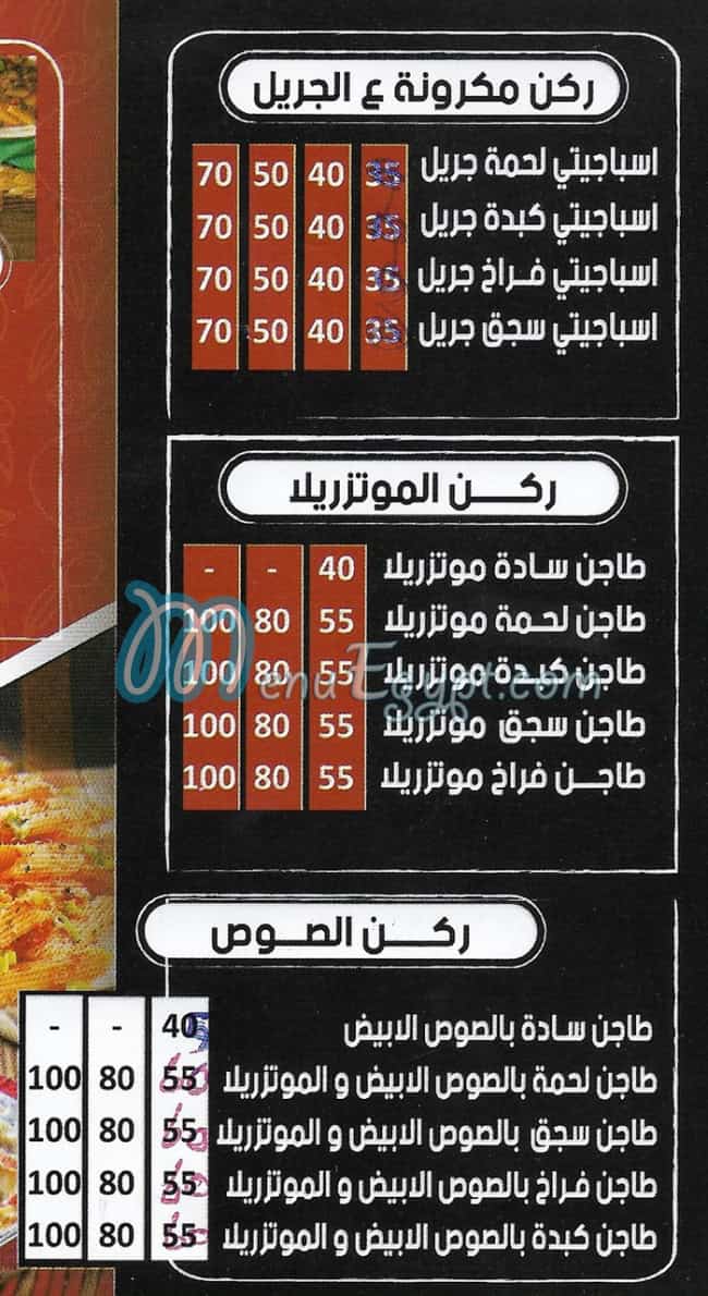 Makaront El Basha delivery