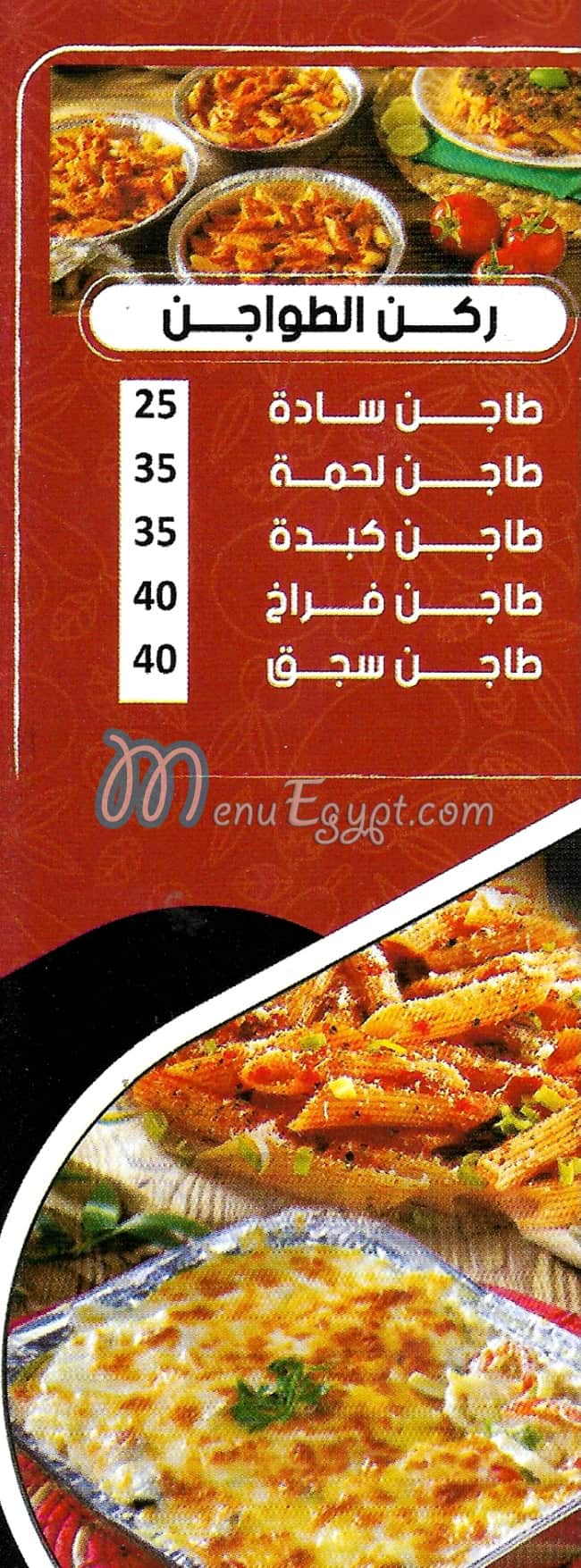 Makaront El Basha delivery menu