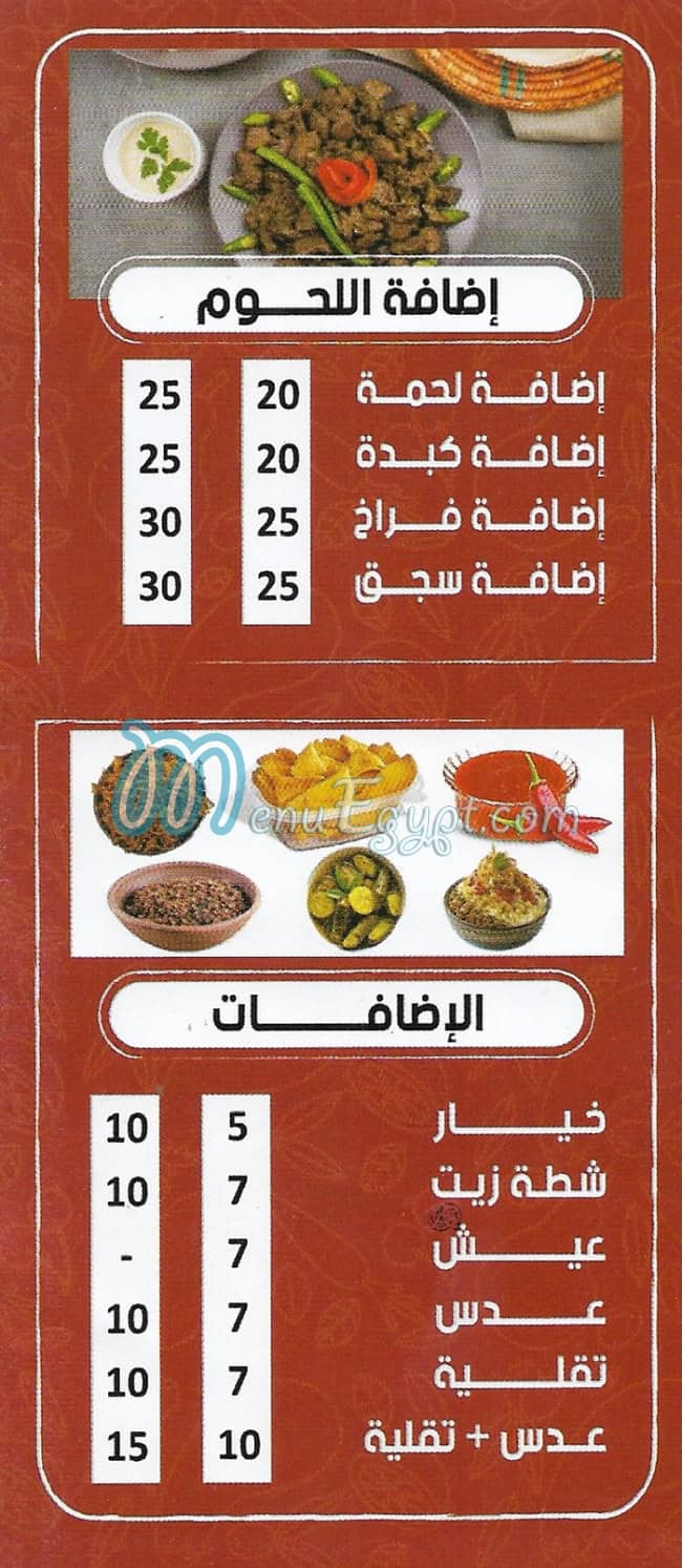 Makaront El Basha online menu