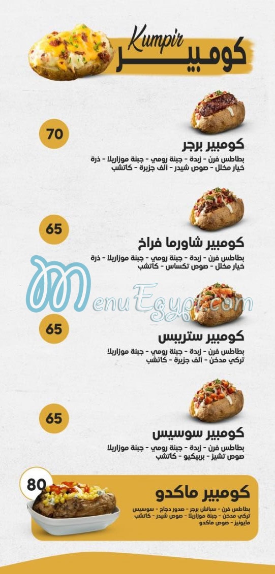 ماكدو مصر الخط الساخن