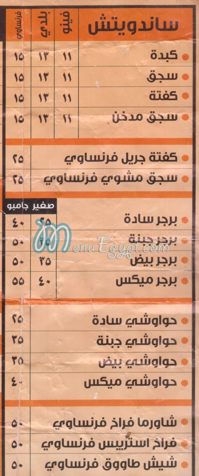 Makh  Makh menu