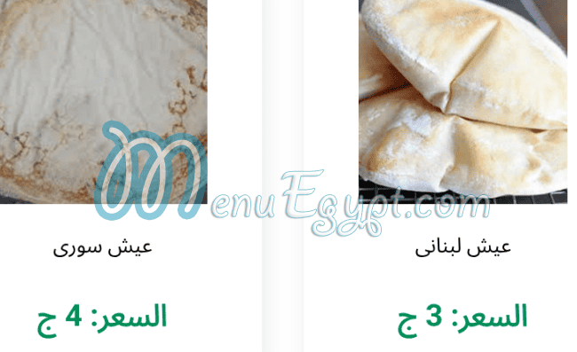 منيو مخبز الارض الطيبه