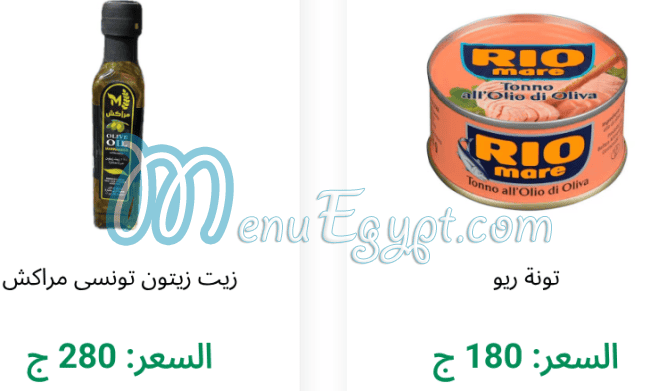 منيو مخبز الارض الطيبه مصر 1