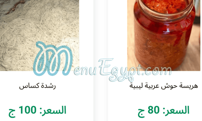 منيو مخبز الارض الطيبه مصر 4