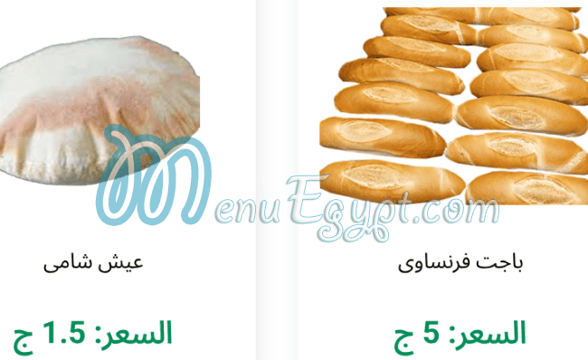 منيو مخبز الارض الطيبه مصر