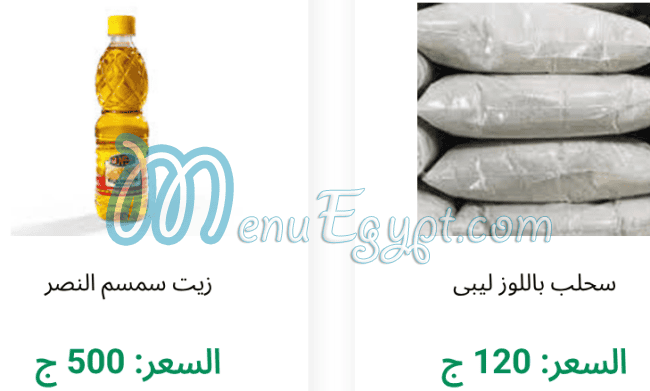 منيو مخبز الارض الطيبه مصر 9