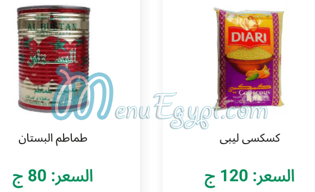 مخبز الارض الطيبه مصر منيو بالعربى