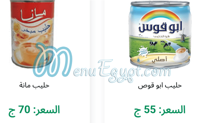 مخبز الارض الطيبه مصر الخط الساخن