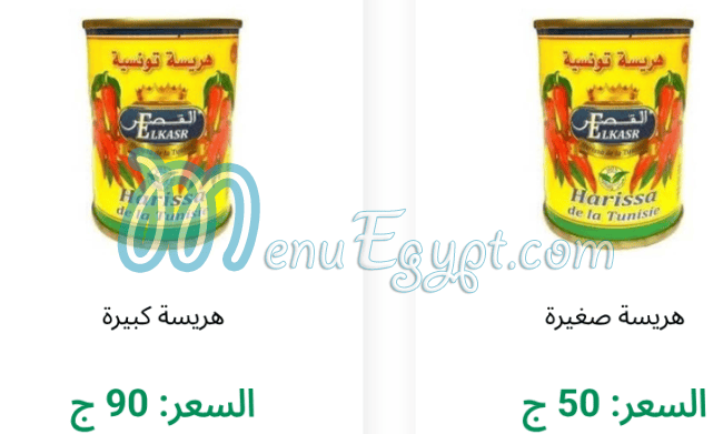 مخبز الارض الطيبه منيو