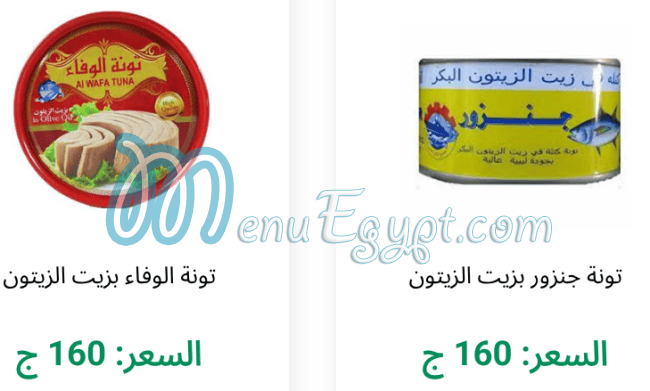 أسعار مخبز الارض الطيبه مصر