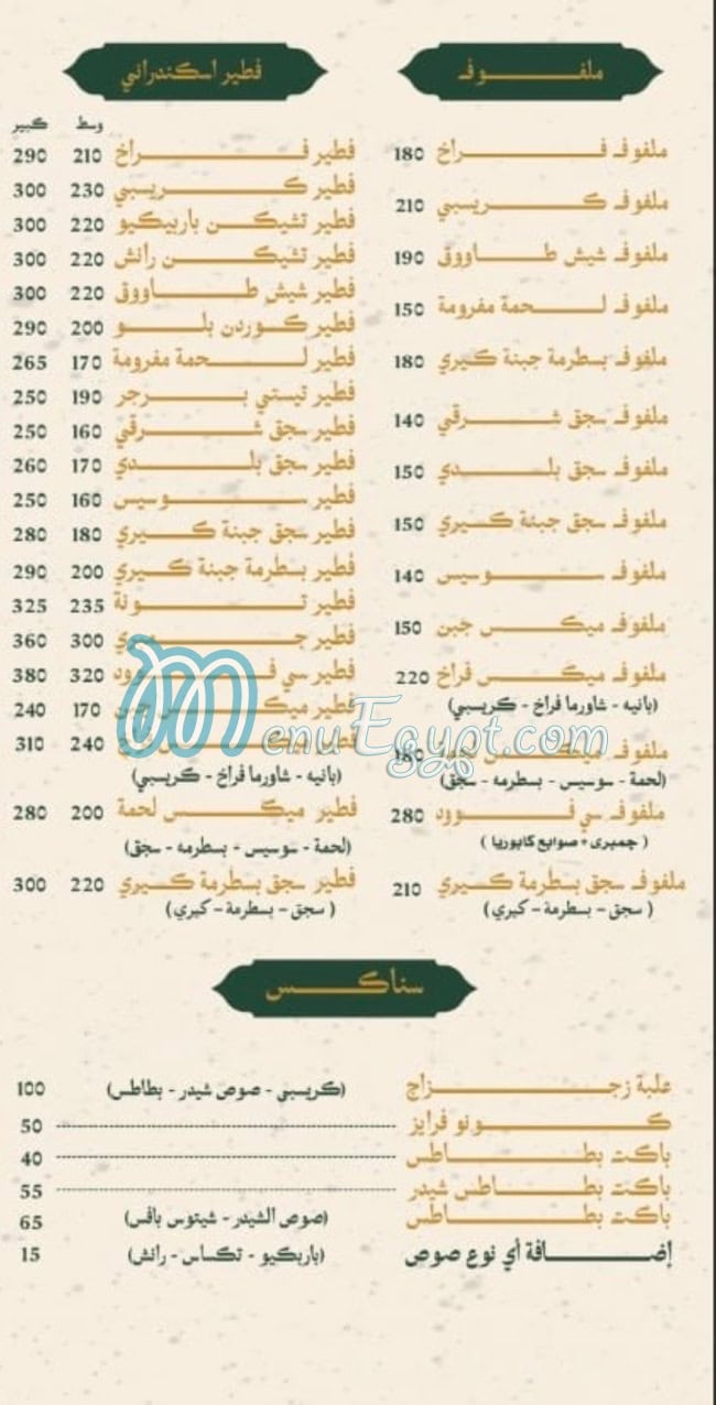 Makhboz menu Egypt