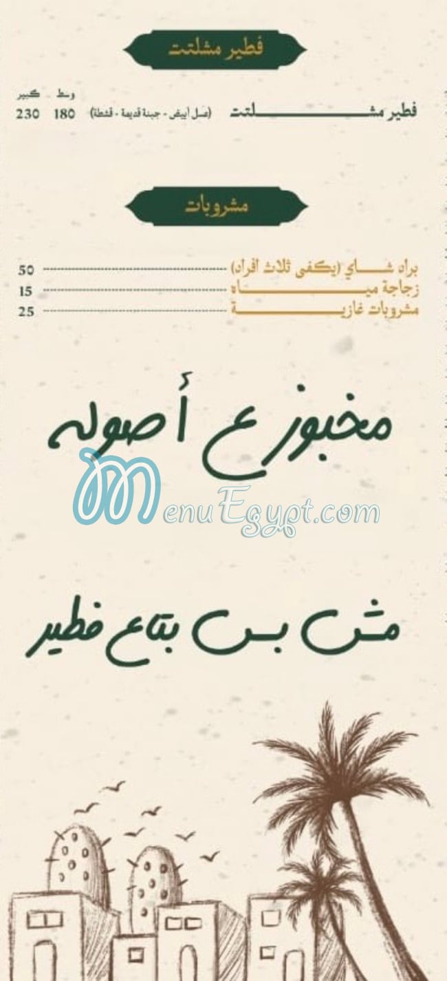 Makhboz delivery menu