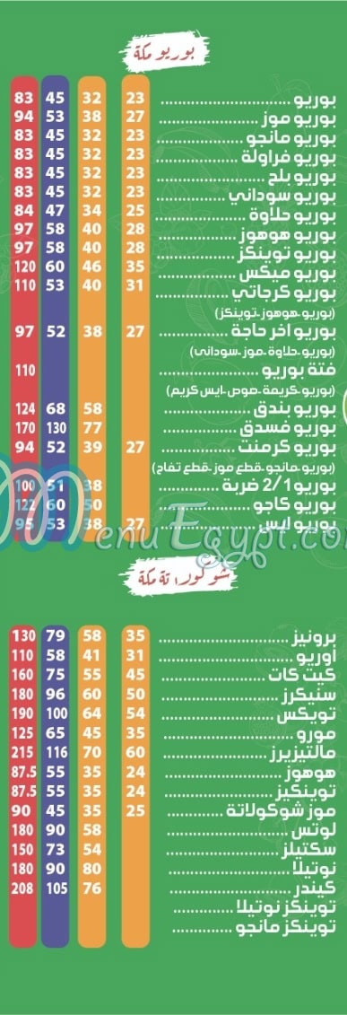 Makka Juice egypt