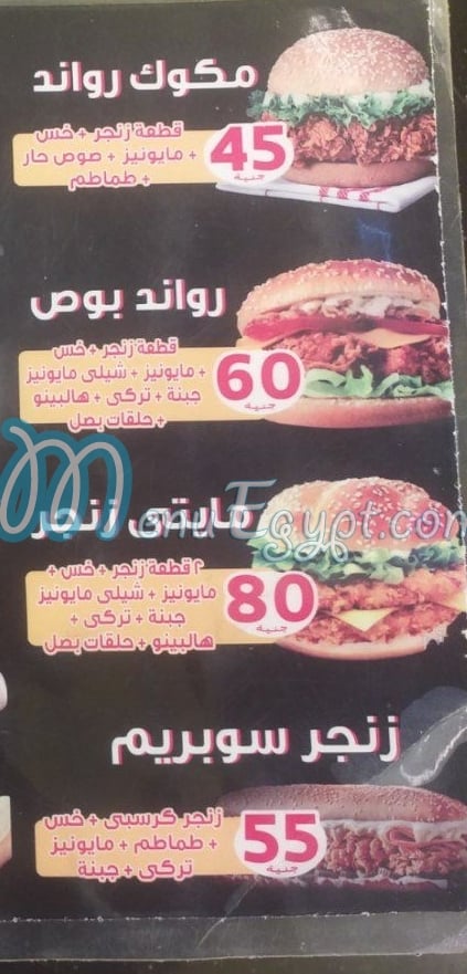 Makouk menu Egypt