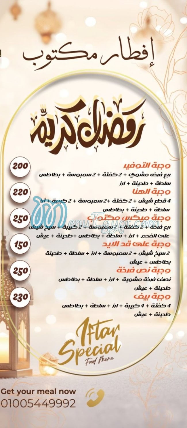 Maktub menu