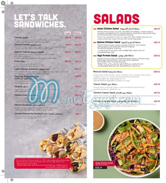 Malak Al Tawouk egypt