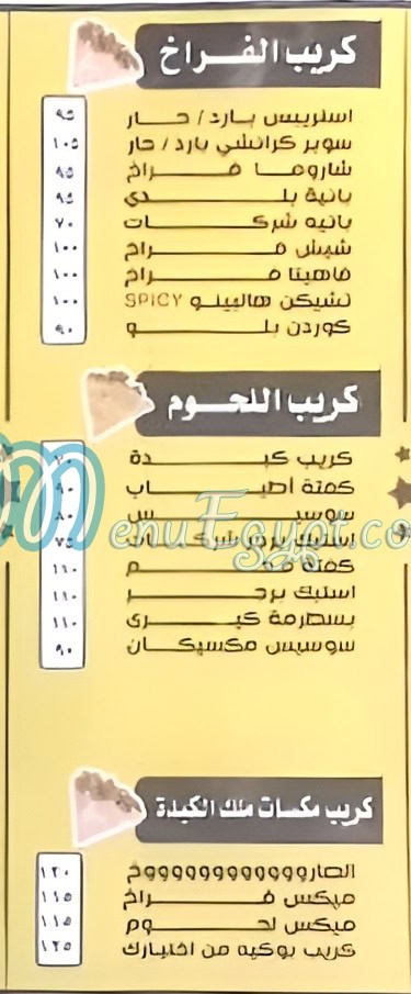 ملك الكبده سوهاج مصر الخط الساخن