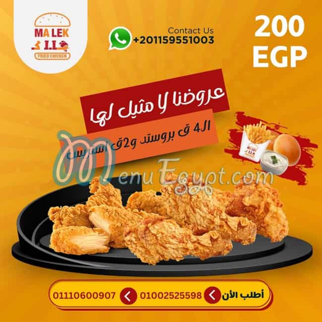 Malek Fried Chicken menu Egypt 3