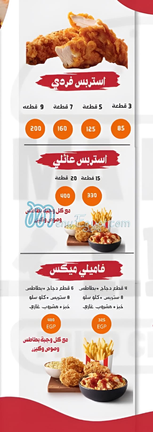 Malek Fried Chicken online menu