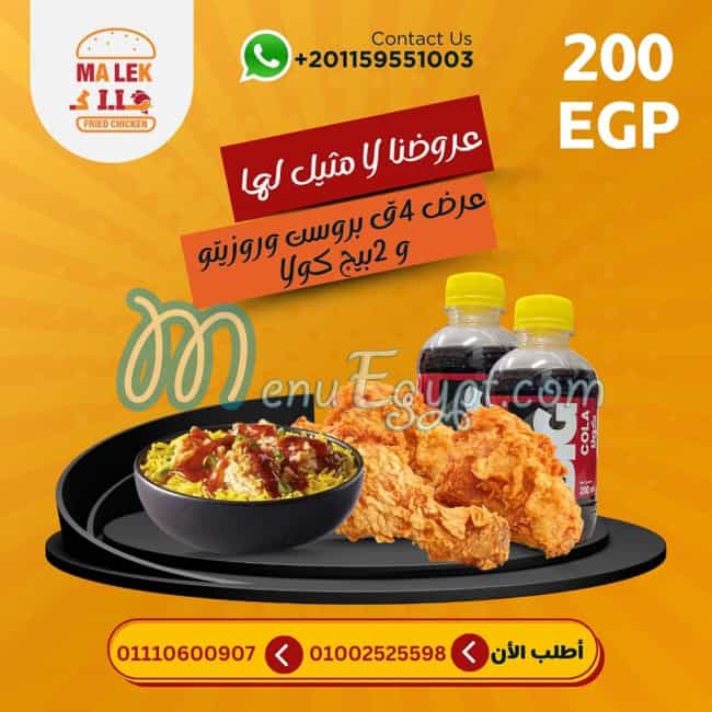 Malek Fried Chicken menu Egypt 1