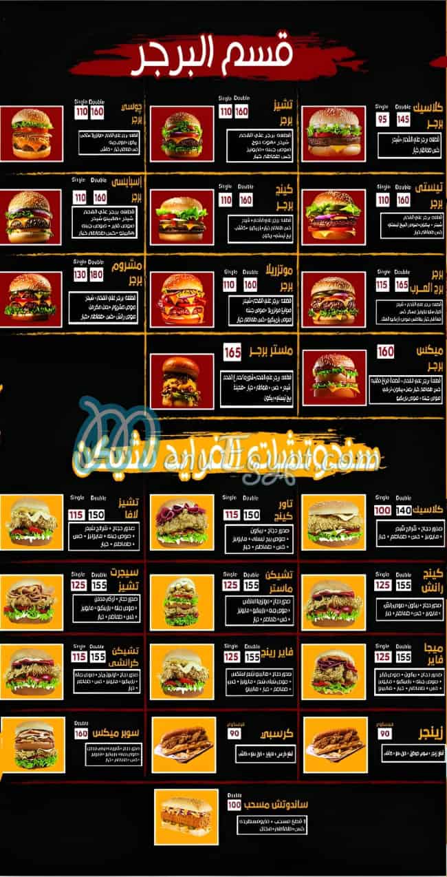 Malk El Shawrma menu Egypt 4