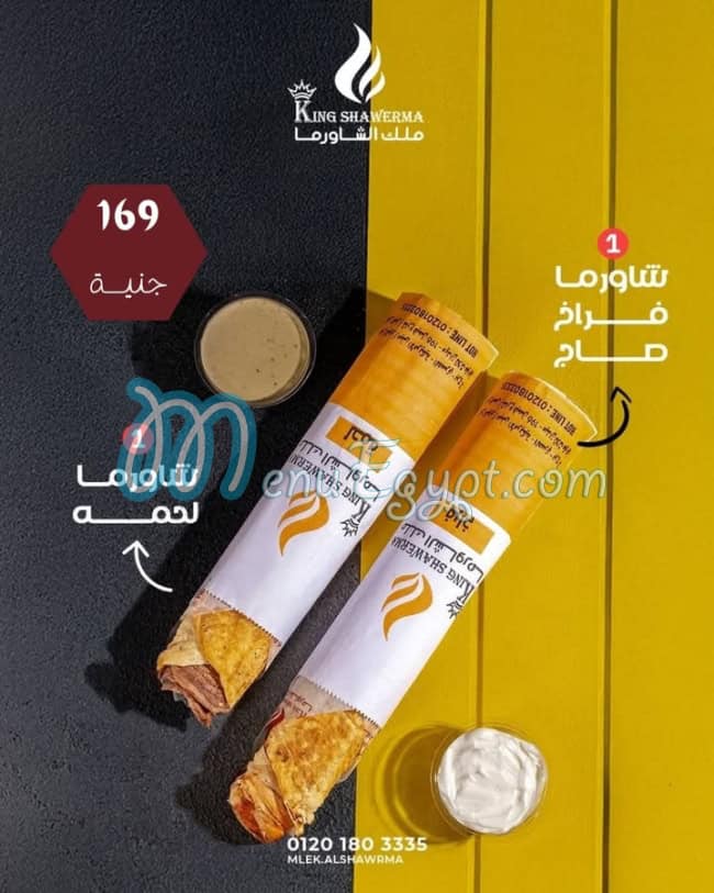 Malk El Shawrma menu Egypt 1