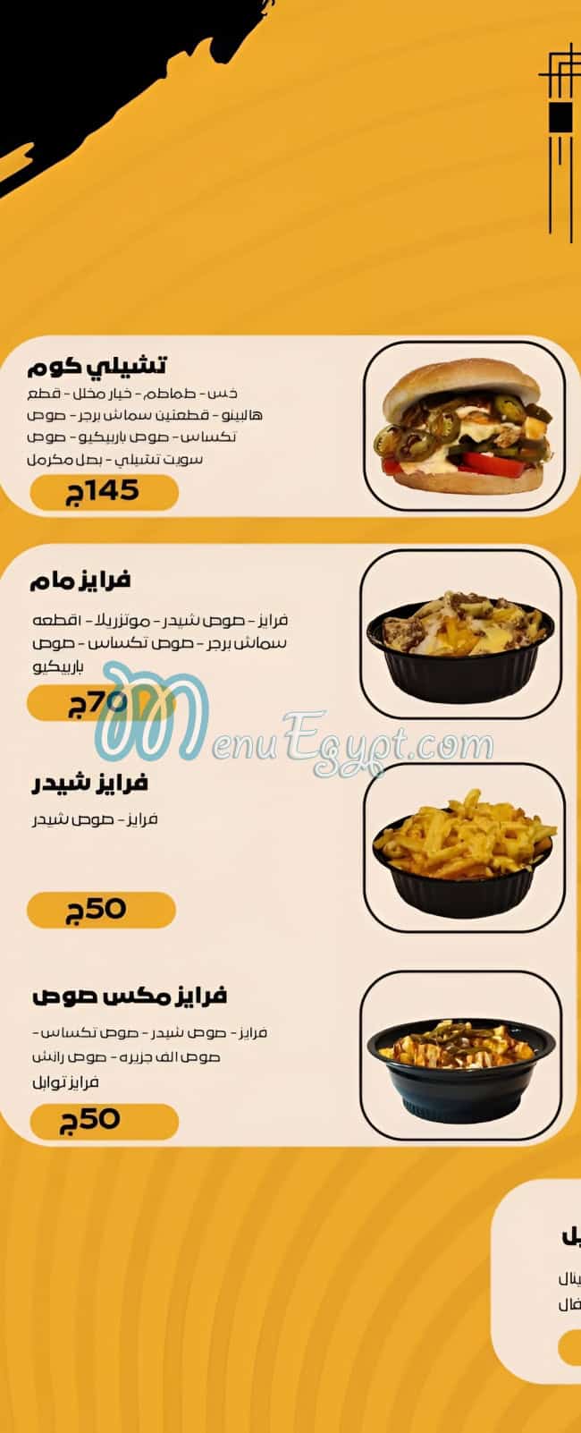 مطعم ماما برجر مصر