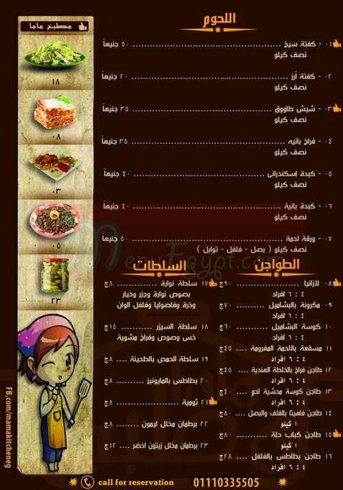 Mama Kitchen menu