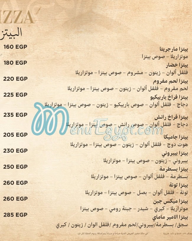 Mamai menu Egypt 3